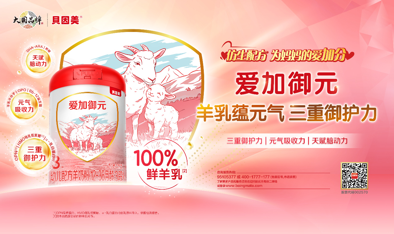 貝因美與啟銳母嬰達(dá)成戰(zhàn)略合作04.jpg 貝因美與啟銳母嬰達(dá)成戰(zhàn)略合作04.jpg