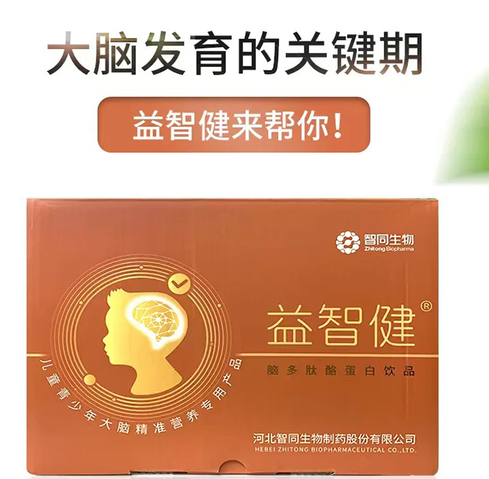 智同生物益智健腦多肽酪蛋白飲品.jpg 智同生物益智健腦多肽酪蛋白飲品.jpg