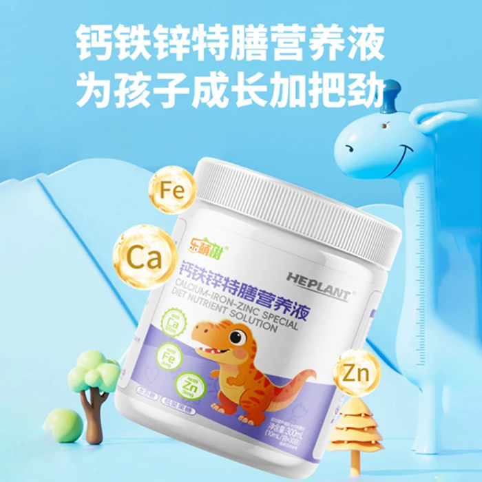樂(lè)萌樹鈣鐵鋅特膳營(yíng)養(yǎng)液.jpg 樂(lè)萌樹鈣鐵鋅特膳營(yíng)養(yǎng)液.jpg