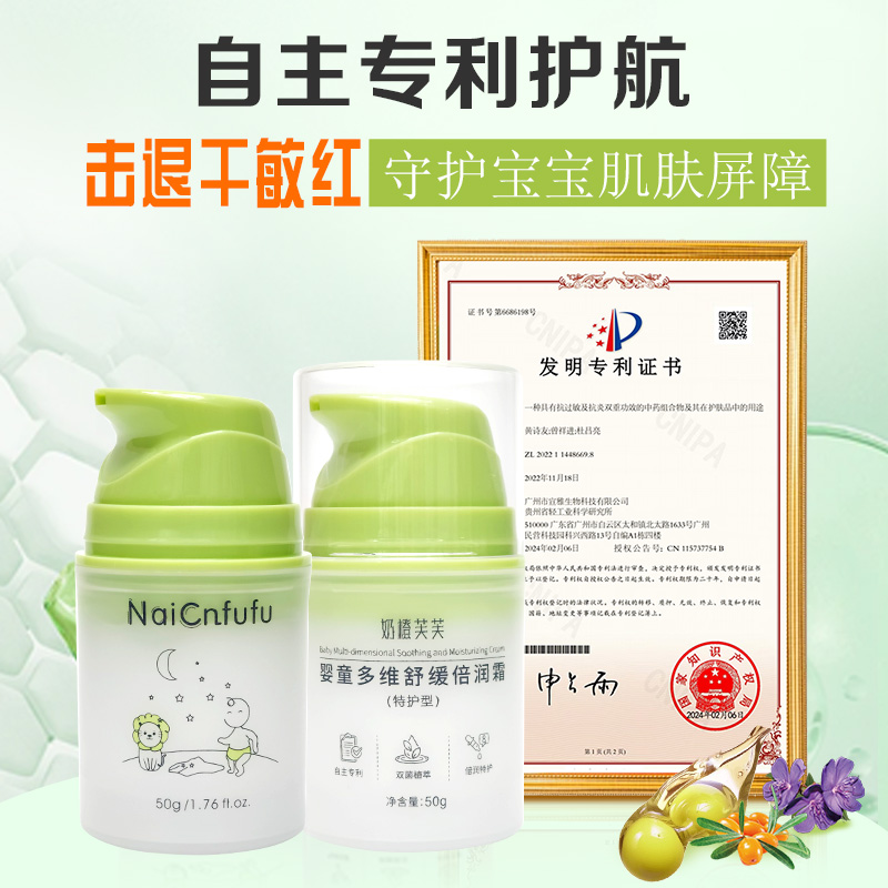 奶橙芙芙嬰童多維舒緩倍潤(rùn)霜.jpg 奶橙芙芙嬰童多維舒緩倍潤(rùn)霜.jpg