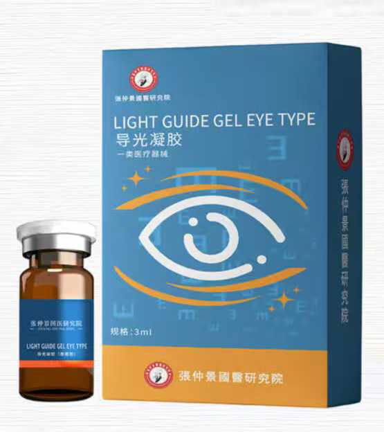 張仲景國醫(yī)研究院導(dǎo)光凝膠.jpg 張仲景國醫(yī)研究院導(dǎo)光凝膠.jpg