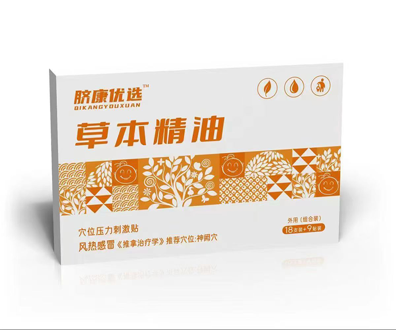 臍康優(yōu)選草本精油穴位壓力刺激貼 風(fēng)熱感冒