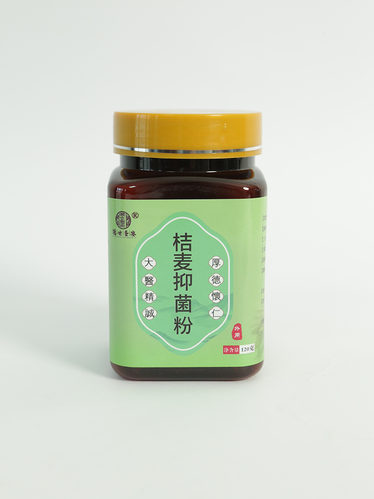 鴻世圣安桔麥抑菌粉.jpg 鴻世圣安桔麥抑菌粉.jpg