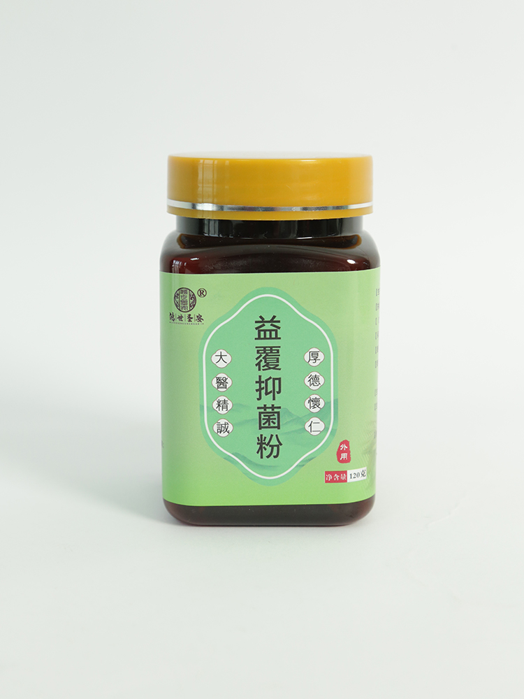 鴻世圣安益覆抑菌粉.jpg 鴻世圣安益覆抑菌粉.jpg