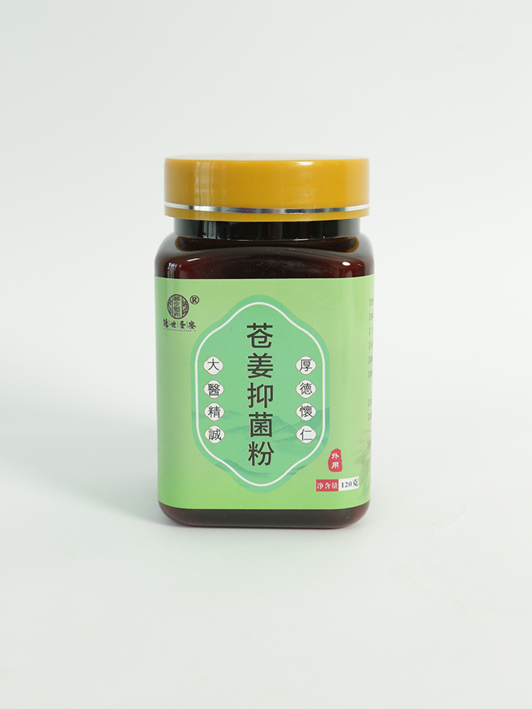 鴻世圣安蒼姜抑菌粉