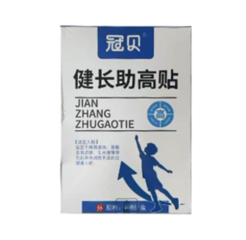 冠貝健長(zhǎng)助高貼.png 冠貝健長(zhǎng)助高貼.png