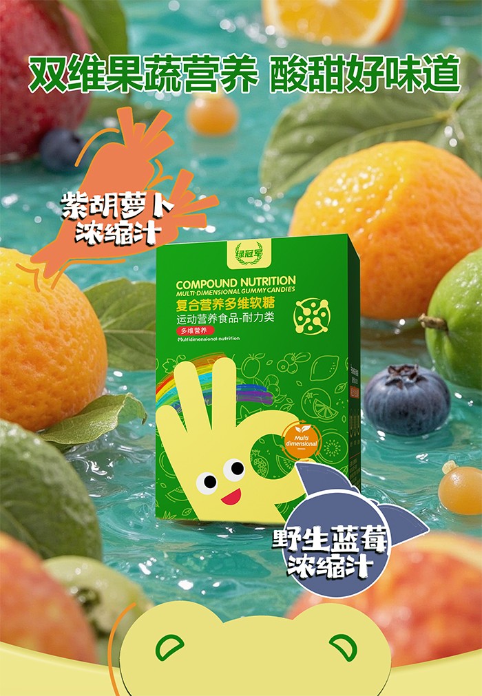 百合康綠冠軍復(fù)合營養(yǎng)多維軟糖詳情 (9).jpg