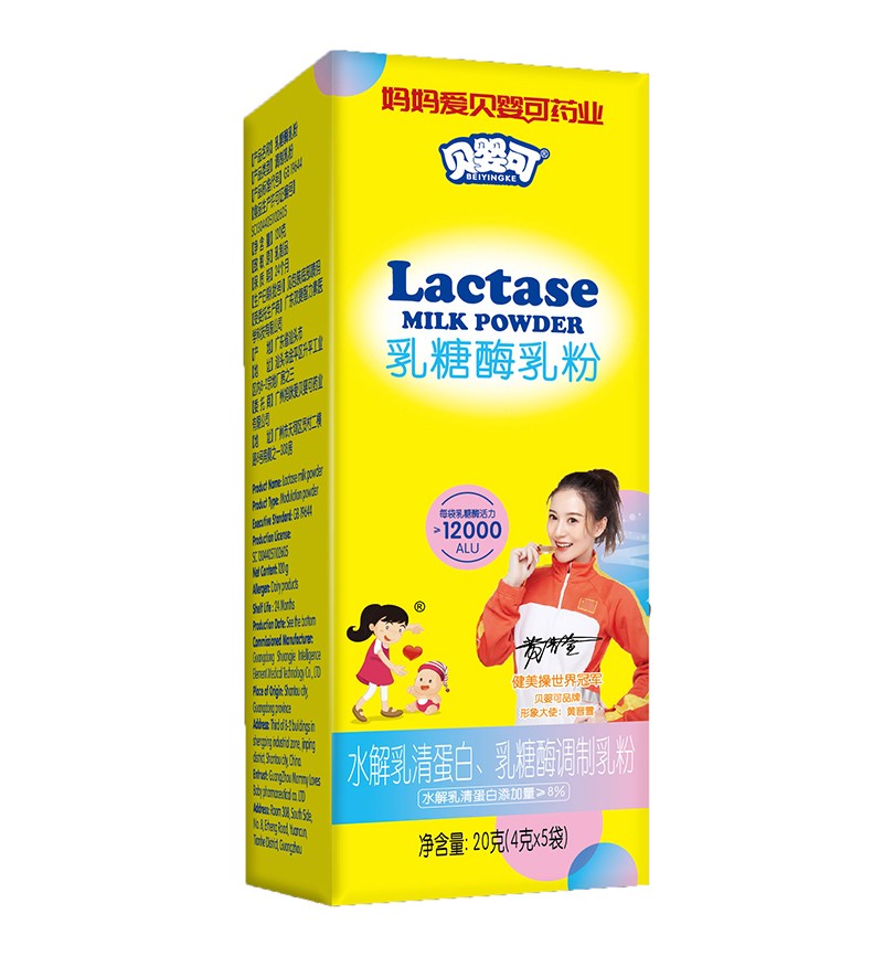 貝嬰可乳糖酶乳粉 20克