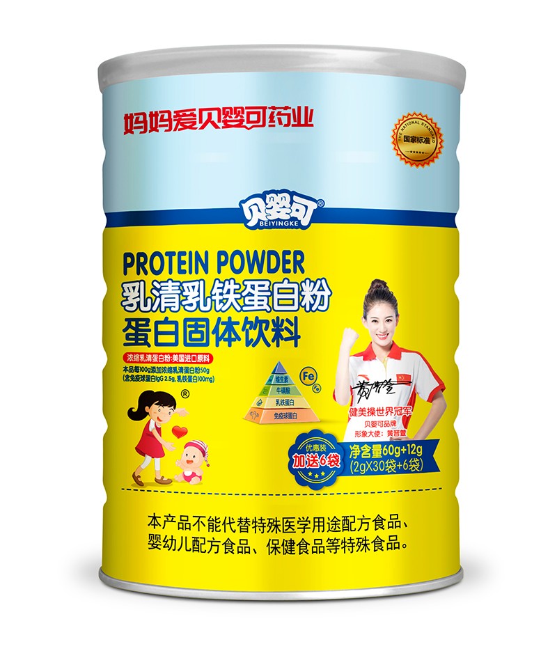 貝嬰可乳清乳鐵蛋白粉