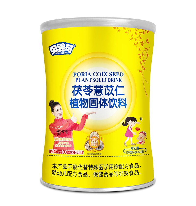 貝嬰可茯苓薏苡仁植物固體飲料