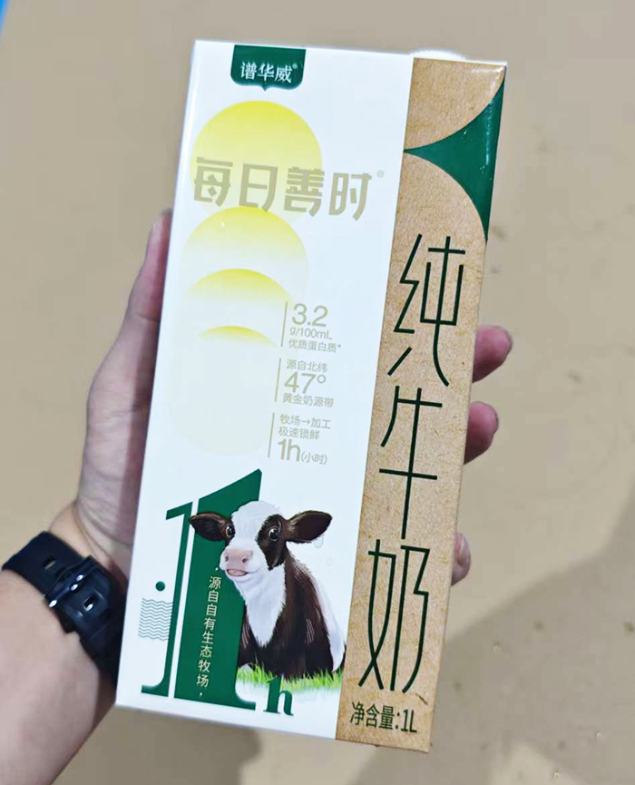 譜華威每日善時(shí)純牛奶 (11).jpg