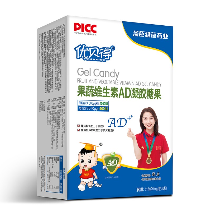 優(yōu)貝得果蔬維生素AD凝膠糖果-豎