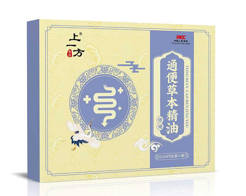 上一方通便草本精油.jpg 上一方通便草本精油.jpg