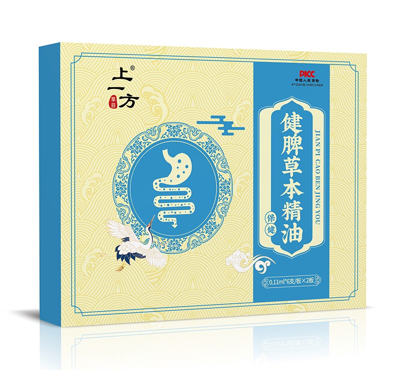 上一方健脾草本精油