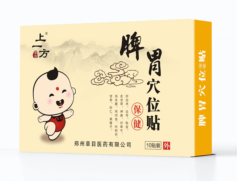 ��(zhu��n)ע��ͯƢθ�o(h��)������һ��Ѩλ�N���̆���(d��ng)