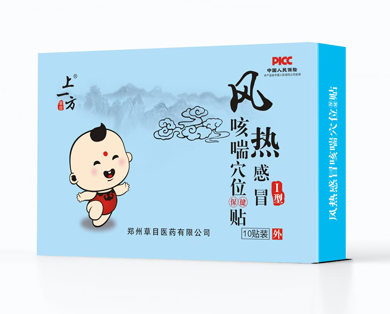 上一方風(fēng)熱感冒咳喘穴位貼