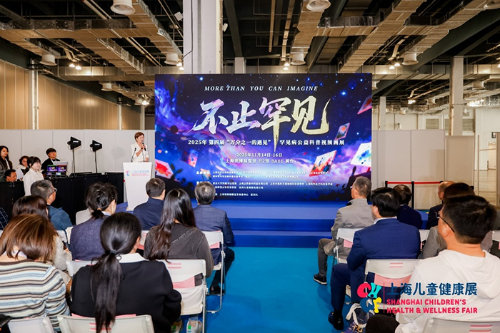 2025上海兒童健康展5.jpg 2025上海兒童健康展5.jpg