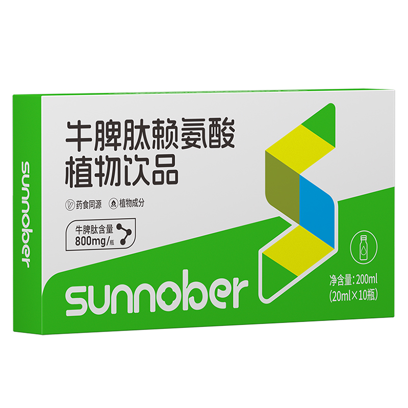 善諾貝兒牛脾肽賴氨酸植物飲品.jpg 善諾貝兒牛脾肽賴氨酸植物飲品.jpg