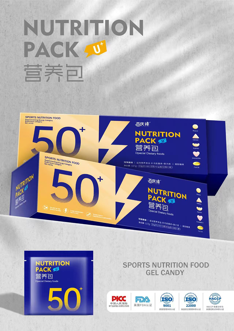百慶祥50+營養(yǎng)包.jpg 百慶祥50+營養(yǎng)包.jpg