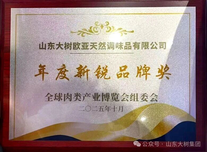 ϲ��(b��o)��ɽ�|���(sh��)�W���ث@2025ȫ�����(l��i)�a(ch��n)�I(y��)���[��(hu��) ��������JƷ�ƪ�(ji��ng)������Ȼ�{(di��o)ζ�x�ܮa(ch��n)�I(y��)���L(f��ng)ζ