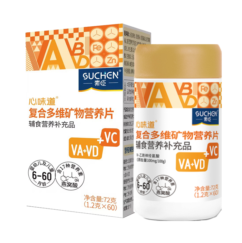 素臣心味道®復(fù)合多維礦物營(yíng)養(yǎng)片.jpg 素臣心味道®復(fù)合多維礦物營(yíng)養(yǎng)片.jpg