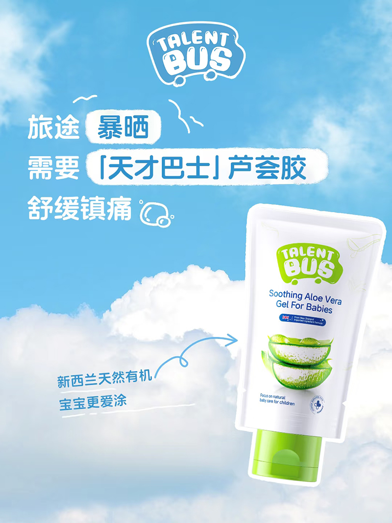 天才巴士蘆薈膠.jpg 天才巴士蘆薈膠.jpg