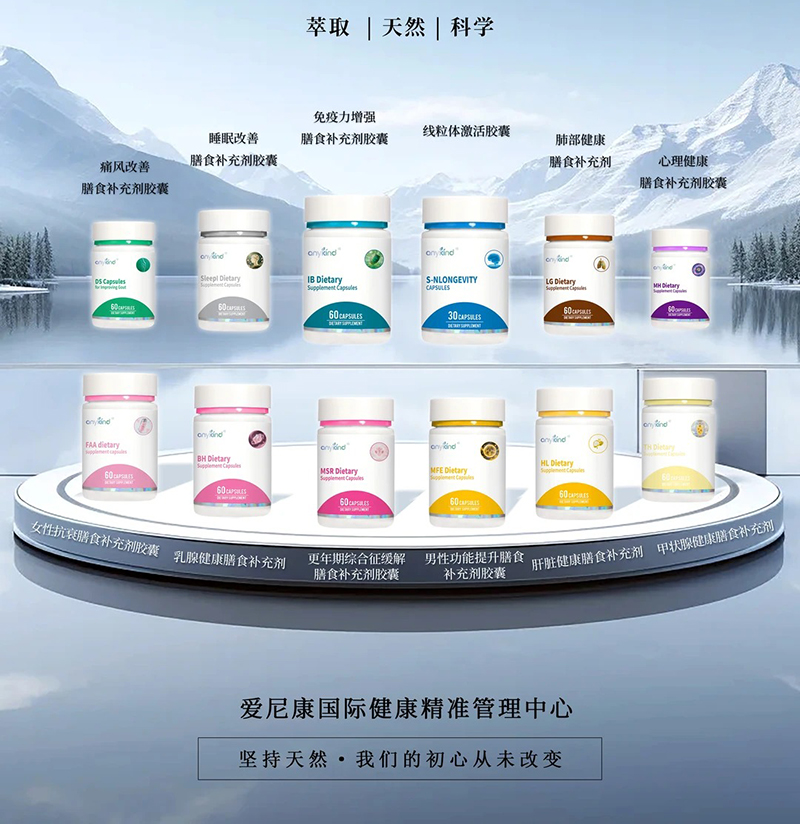 愛尼康營(yíng)養(yǎng)品.jpg 愛尼康營(yíng)養(yǎng)品.jpg