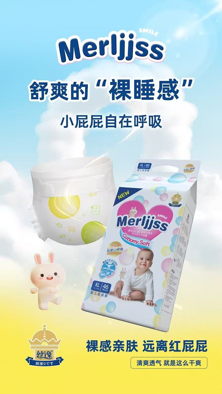 絲逸嬰兒紙尿褲3.jpg