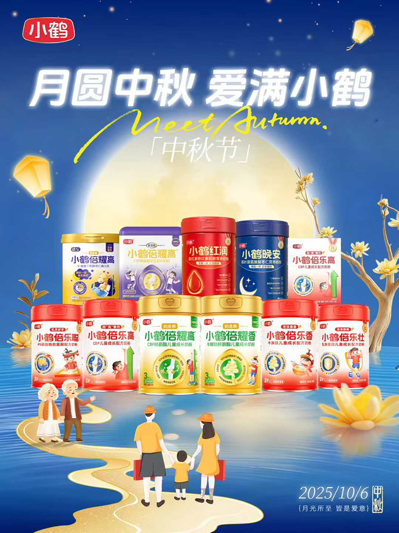 小鶴奶粉系列.jpg 小鶴奶粉系列.jpg