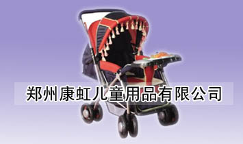 ���ݿ��烺ͯ��Ʒ���޹�˾