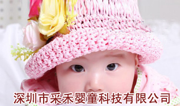 �����вɺ̋�ͯ�Ƽ����޹�˾