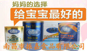 �ϲ������ʳƷ���޹�˾