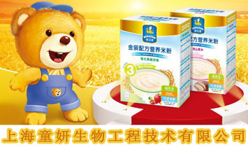 �Ϻ�ͯ�����﹤�̼��g���޹�˾