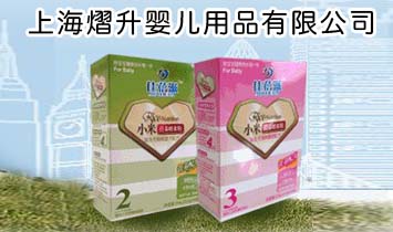 �Ϻ������냺��Ʒ���޹�˾