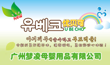 �V�݉�(m��ng)��ĸ����Ʒ���޹�˾���n��(gu��)BE CHO MOM��˾��