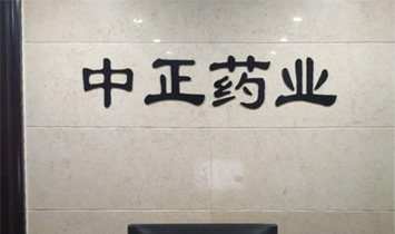 ��������ˎ�I(y��)���޹�˾