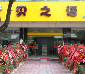 ֮ؐ�Z(y��)�Ћ�ͯ�����^����չʾ