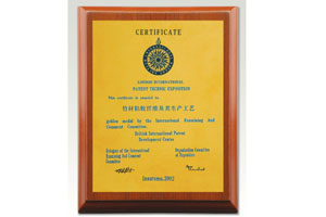 05英國(guó)專利技術(shù)博覽會(huì)