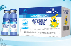 ��ͯ���������ƿڷ�Һ