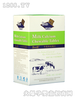 貝比熊牛乳鈣咀嚼片