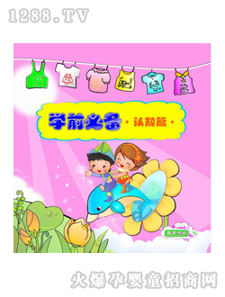 ͯ���W(xu��)ǰ�؂��J(r��n)֪ƪ