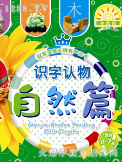 小太陽(yáng)圖書(shū)自然篇