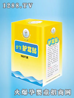 英勇寶貝護(hù)耳貼