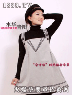 水華青陽防輻射英倫風尚孕婦裙