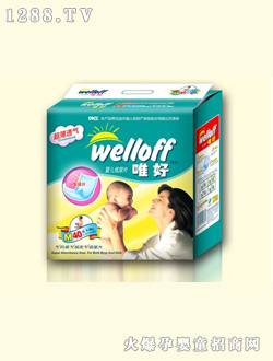 唯好40片裝中號紙尿褲