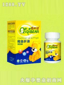 奇奇熊鱈魚肝油軟膠囊