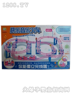 南國(guó)嬰寶電動(dòng)軌道車(chē)425-3A