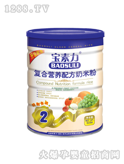 寶素力復(fù)合營(yíng)養(yǎng)配方奶米粉