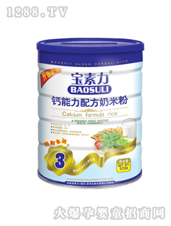 寶素力鈣能力配方奶米粉