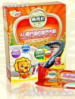 善食多AD高鈣魚肉營(yíng)養(yǎng)米粉